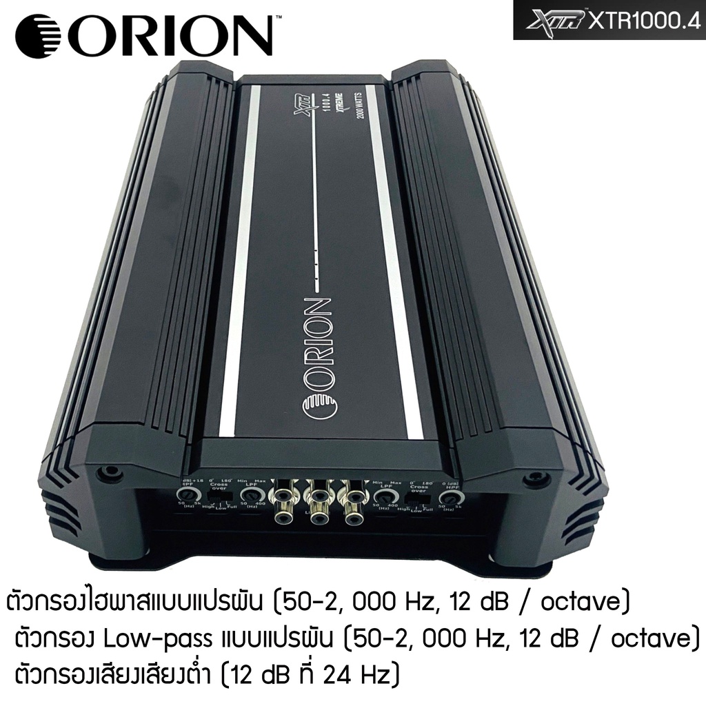 ของแท้-ของใหม่-100-เพาเวอร์แอมป์-orion-รุ่นxtr1000-4-แอมป์รถยนต์อเมริกันแอมป์คลาสab-เสียงดี-แบบ4ชาแนล