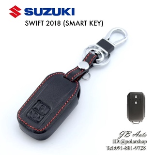 ซองหนังกุญแจรถยนต์ Suzuki  พวงกุญแจรถยนต์และปลอกหุ้ม ตรงรุ่น Suzuki  Swift2018 (Smart KEY) แบบมีโลโก้