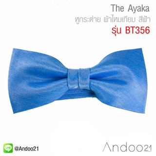 The Ayaka - หูกระต่าย ผ้าไหมเทียม สีฟ้า (BT356)