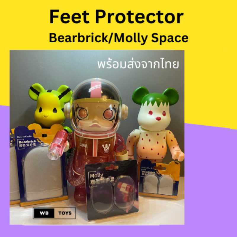 ภาพหน้าปกสินค้าพร้อมส่ง Bearbrick/Molly Space Feet Protector รองเท้าซิลิโคนป้องกันรอยขีดข่วนสำหรับแบร์บริก มอลลี  WB_TOYS