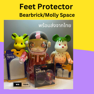 สินค้า 🌈พร้อมส่ง🌈 Bearbrick/Molly Space Feet Protector รองเท้าซิลิโคนป้องกันรอยขีดข่วนสำหรับแบร์บริก มอลลี | WB_TOYS