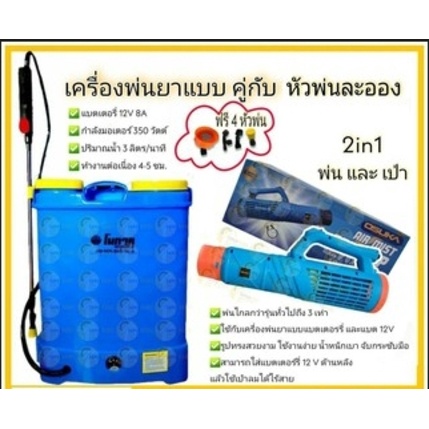 เครื่องพ่นยามือโยก-ถังพ่นยา-โนกาคุ-vigotech-osuka-mitsusun-big-16f-payoo-เครื่องพ่นปุ๋ย