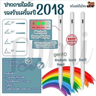 ปากกาสำหรับ iPad Air5 Air4 Gen9 8,7,6 Mini5,6 Pro11 ปากกา Stylus Pen ปากกาทัชสกรีน ปากกาสำหรับแท็บเลต