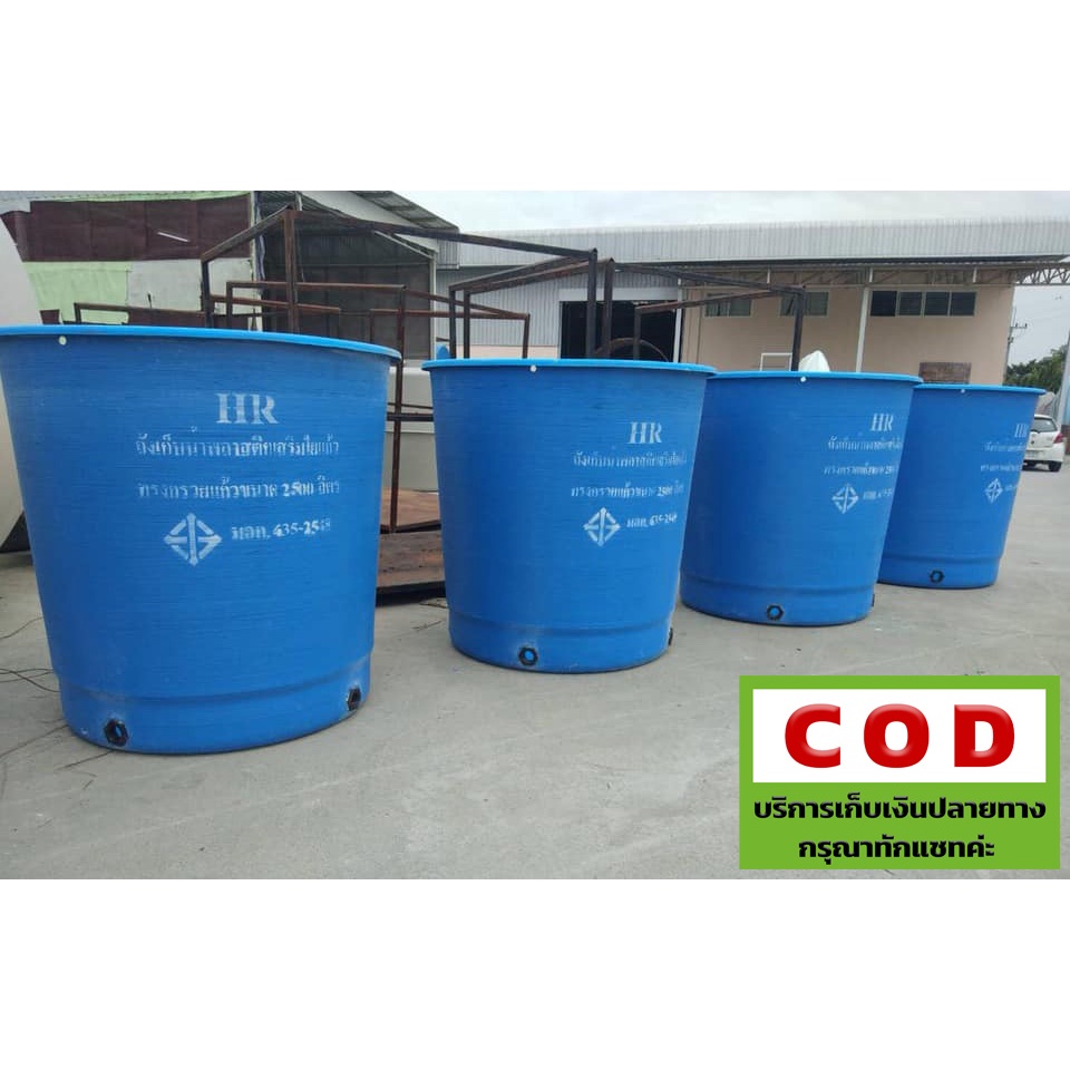 ถังเก็บน้ำไฟเบอร์กลาส-500-2000-ลิตร-ถังน้ำทรงกรวยแก้ว-cone-tank-ยี่ห้อ-safe-ส่งฟรีกรุงเทพปริมณฑล-ต่างจังหวัดมีค่าขนส่ง