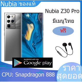 Nubia Z30 Pro 5G ของแท้ เมนูภาษาอังกฤษ ประกัน1ปี Snapdragon 888
