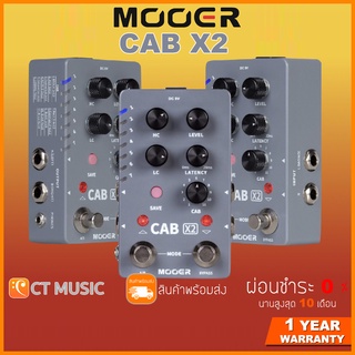 Mooer CAB X2 เอฟเฟคกีตาร์