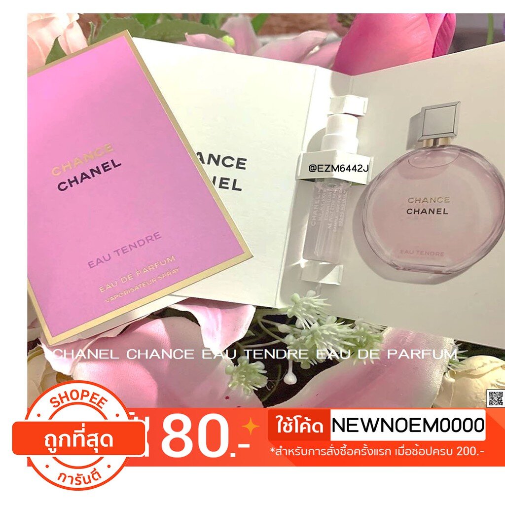 น้ำหอมแท้ ทดลอง VIAL CHANEL CHANCE EAU TENDRE EDP FOR WOMEN EAU DE PARFUM  SPRAY 1.5 ML