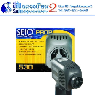 RIO ปั๊มน้ำทำคลื่น รุ่น Seio Prop 530 ยังไม่มีคะแนน