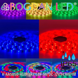 LED STRIP SET 5M K-AA5050-RGB PIXEL DC12V 14.4W/1M 5m/roll IP65ยี่ห้อ BOGDAN LED แอลอีดีไฟเส้น RGBSET พร้อมติดตั้งใช้งาน