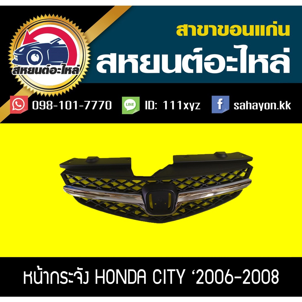 หน้ากระจัง honda CITY ZX '20062008 ซิตี้ ฮอนด้า Shopee Thailand