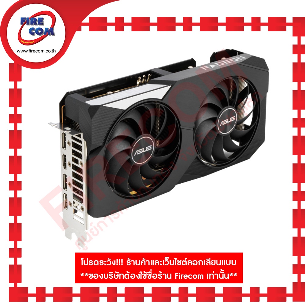 การ์ดจอ-vga-asus-radeon-rx6600-8gb-gddr6-dual-dual-rx6600-8g-สามารถออกใบกำกับภาษีได้