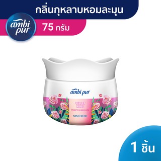 ภาพหน้าปกสินค้าAmbi Pur แอมบิเพอร์ มินิเฟรช เวลเวท โรส เจล น้ำหอมปรับอากาศ Mini Fresh Velvet Rose Air Freshener Gel 75 กรัม ที่เกี่ยวข้อง