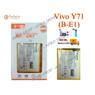 แบตเตอรี่ Vivo Y71 พร้อมเครื่องมือ กาว แบตแท้ คุณภาพดี ประกัน1ปี แบต Vivo Y71 แบตY71