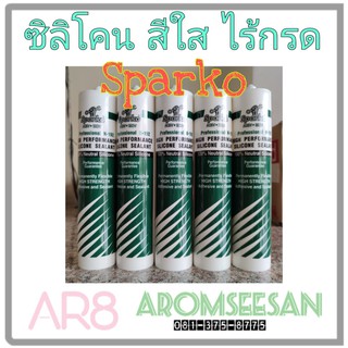 Sparko สปาร์โก้ N-192 ซิลิโคนอเนกประสงค์ "รุ่นไม่มีกรด" สีใส ไร้กลิ่น ขนาด 300 ml.