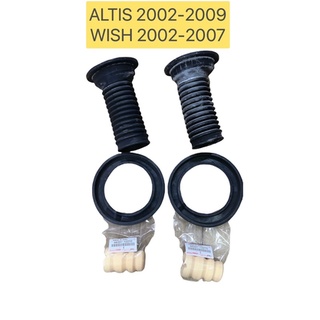 ชุดยางกันฝุ่นโช็ค หน้า ครบชุด สินค้า OEM ติดรถ ALTIS2002-2013 WISH 02-07สินค้าทดแทนคุณภาพสูง