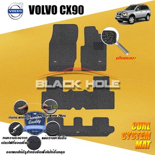 Volvo XC90 2003-2015 พรมไวนิลดักฝุ่น (หนา20มม เย็บขอบ) Blackhole Curl System Mat Edge