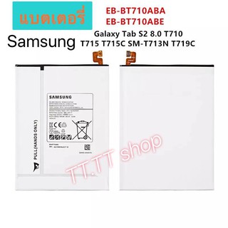 แบตเตอรี่ Samsung Galaxy Tab S2 8.0 SM-T710,SM-T715 EB-BT710ABE