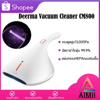 สินค้า เครื่องดูดไรฝุ่น Deerma Dust Mite Vacuum Cleaner CM800/CM300/CM818 เครื่องดุดฝุ่นและกำจัดไรฝุ่น