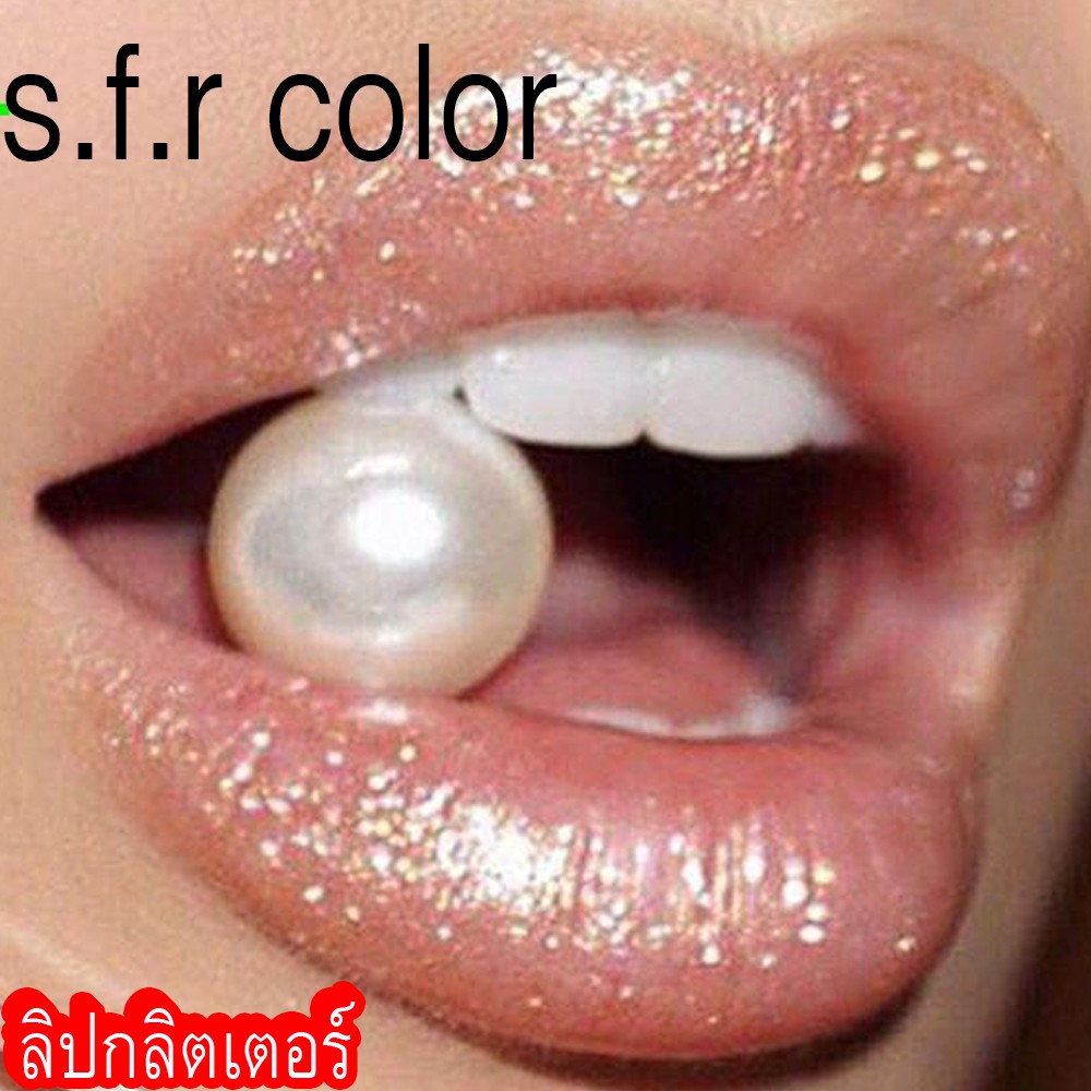 5186-ของแท้พร้อมส่ง-ลิปกลิตเตอร์วิ้งค์วับระยิบระยับ-gitter-lip-s-f-r-color-ขายปลีกส่งเครื่องสำอาง-ราคาถูก