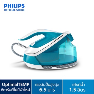 สินค้า Philips PerfectCare Compact Plus เตารีดแรงดันไอน้ำ GC7920/20