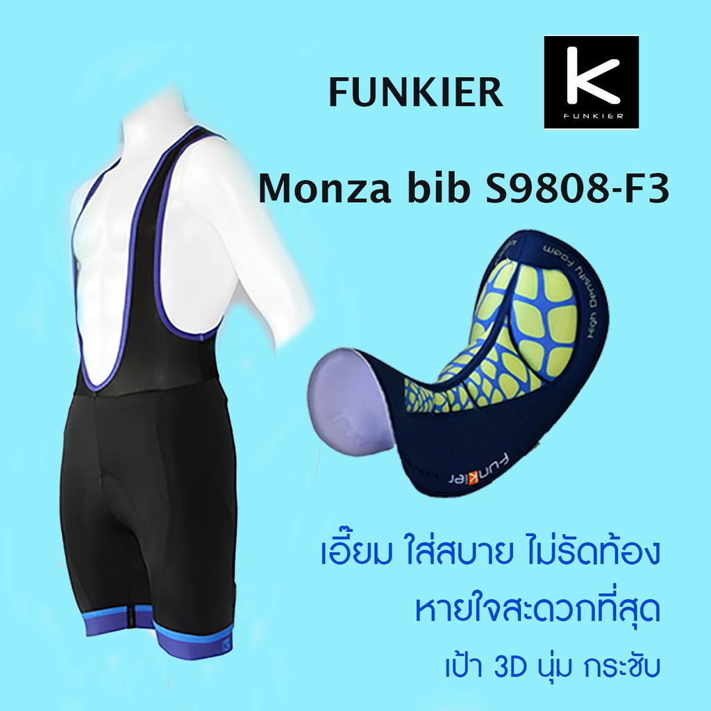 เอี๊ยมเป้ากล้วย-funkier-monza-s9808-f3-s969-f3
