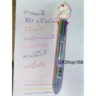 ปากกาลูกลื่น 8 สี แบบกด 0.5 mm 1 แท่ง มี 8 สี เขียนลื่น ปากกา ปากกาสี เครื่องเขียน อุปกรณ์การเรียน