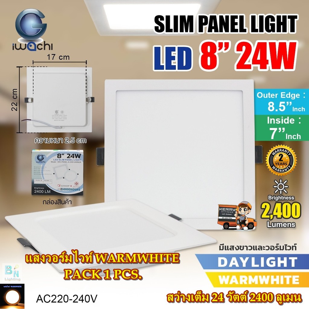 โคมไฟดาวน์ไลท์-led-ดาวน์ไลท์ฝังฝ้า-ดาวไลท์-led-โคมไฟ-led-โคมไฟติดเพดาน-led-หลอดไฟดาวน์ไลท์-แบบเหลี่ยม-8-นิ้ว-24w-1-ชุด