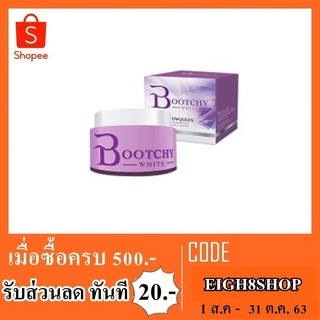 ครีม bootchy 10-4-6200000655