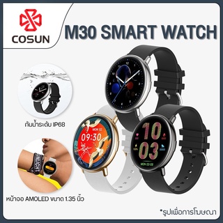 นาฬิกา smart watch M30 pro plus ของแท้ 💯% มีประกัน พร้อมเก็บปลายทาง