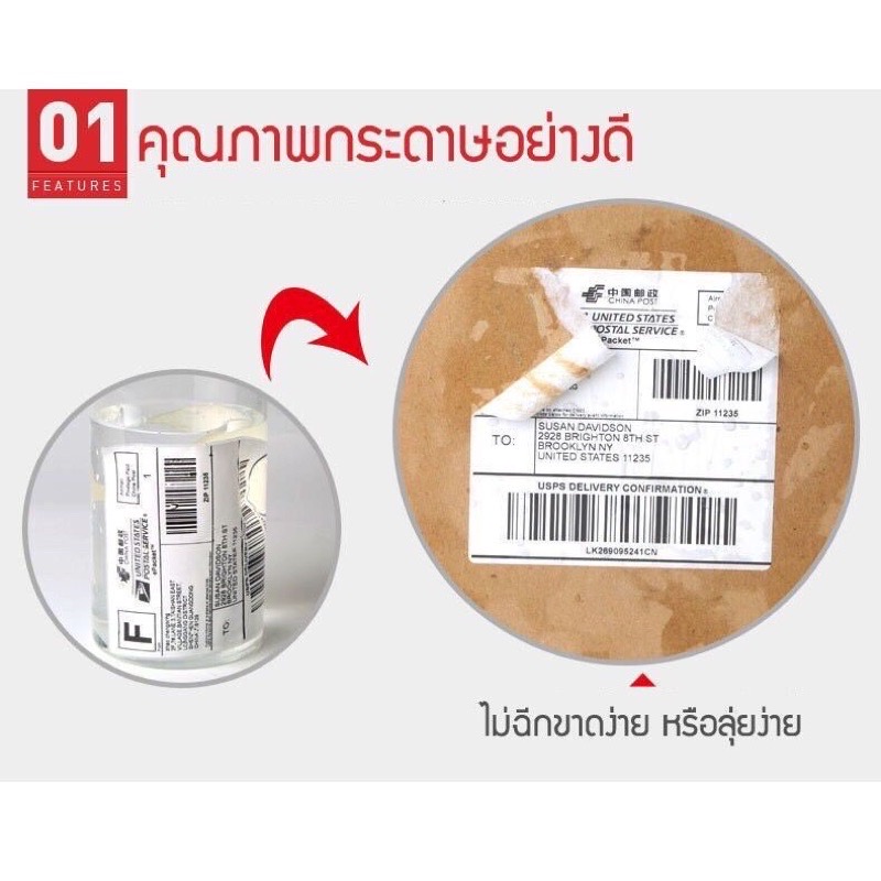 สติ๊กเกอร์บาร์โค้ดความร้อน-เทอร์มอล-thermal-sticker-label-สติ๊กเกอร์บาร์โค้ดความร้อน-barcode-sticker-labelป้ายสติ๊กเกอร์