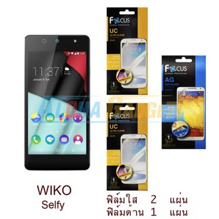 FOCUS ฟิล์มกันรอย Wiko Selfy (ใส 2 แผ่น ด้าน1 แผ่น)