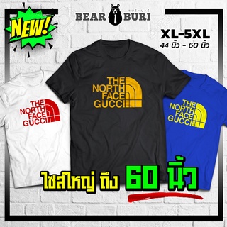 (ร้านจริง) แบร์บุรี : เสื้อยืดไซส์ใหญ่ เสื้อยืดคนอ้วน ไซส์ใหญ่ 5XL อก 60 นิ้ว (BBR-35)