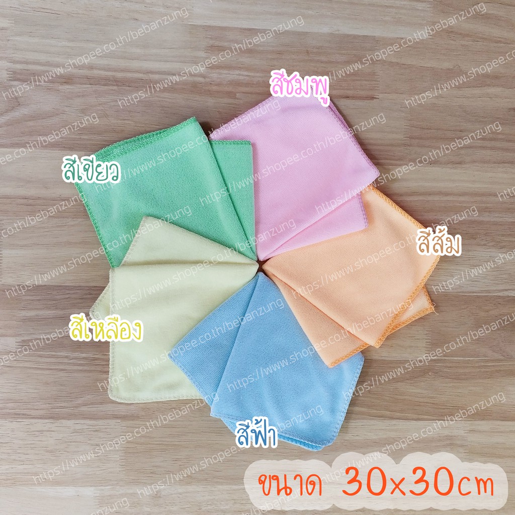 ของชำร่วย-ราคาถูก-ผ้าขนหนูนาโน-30x30cm-ของชำร่วย-ผ้าเช็ดหน้า-ผ้าเอนกประสงค์