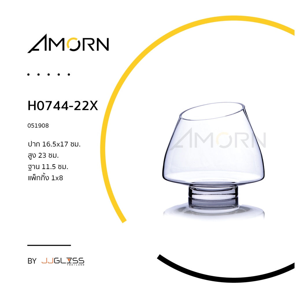 amorn-h0744-22x-โหลแก้ว-ทรงดอกบัวปากตัดเชียง-แฮนด์เมด-เนื้อใส