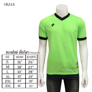 เสื้อกีฬา okanesport สีเขียว/ดำ