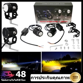 🔥🔥(มีอยู่ในสต็อก)2คู่ ไฟมอเตอร์ไซค์ LED ไฟโปรเจคเตอร์ ไฟสปอร์ตไลท์ออฟโรด 88W 12-80V ขาว+เหลือง