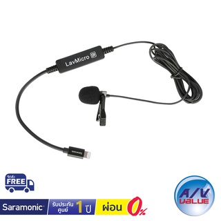 Saramonic LavMicro DI - Broadcast Lavalier Microphone with Lightning Connector ** ผ่อนชำระ 0% **