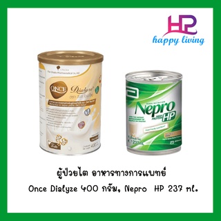 ผู้ป่วยไต อาหารทางการแพทย์ Onec dailyze400 กรัม  , Nepro  HP 237 ml.