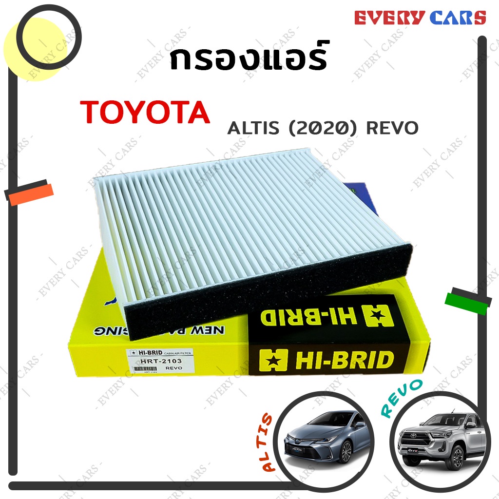 กรองแอร์-toyota-altis-vios-yaris-vigo-revo-innova-commutr-sienta-wish-camry-c-hr-fortuner