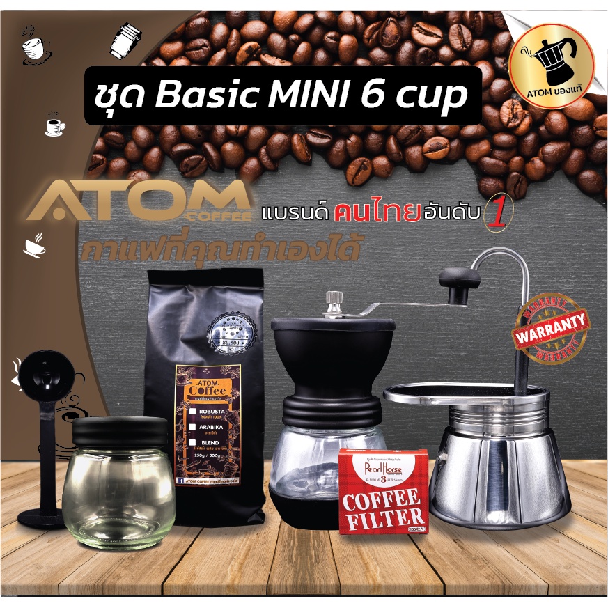 moka-pot-atom-coffee-basic-set-10-mini-6-cup-แบรนด์คนไทย-อันดับ-1