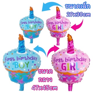 ลูกโป่งเยี่ยมคลอด Cupcake First Boy &amp; Girl