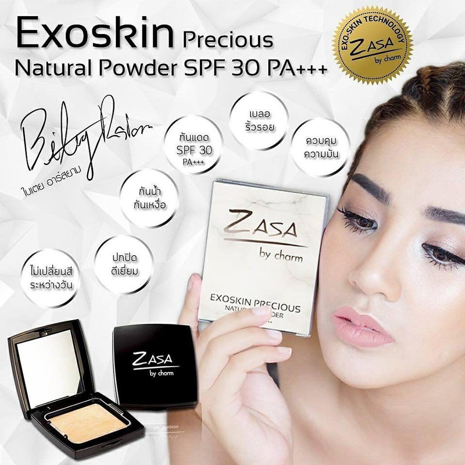 แป้ง-zasa-exoskin-precious-natural-powder-ใบเตย-อาร์-สยาม