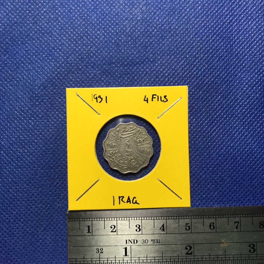 no-60651-ปี1931-อิรัก-4-fils-เหรียญสะสม-เหรียญต่างประเทศ-เหรียญเก่า-หายาก-ราคาถูก