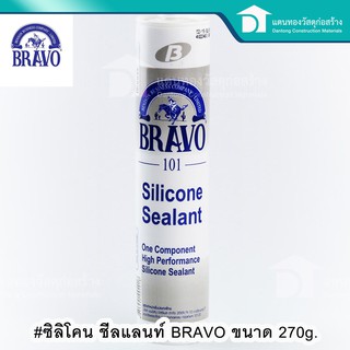 🔥ลดเพิ่ม 25 บาทใส่โค้ด LIT819YQ🔥 BRAVO ซิลิโคน ซีลแลนท์ บราโว่ กาวแด๊ป 270g ผลิตจากซิลิโคนแท้ 100%