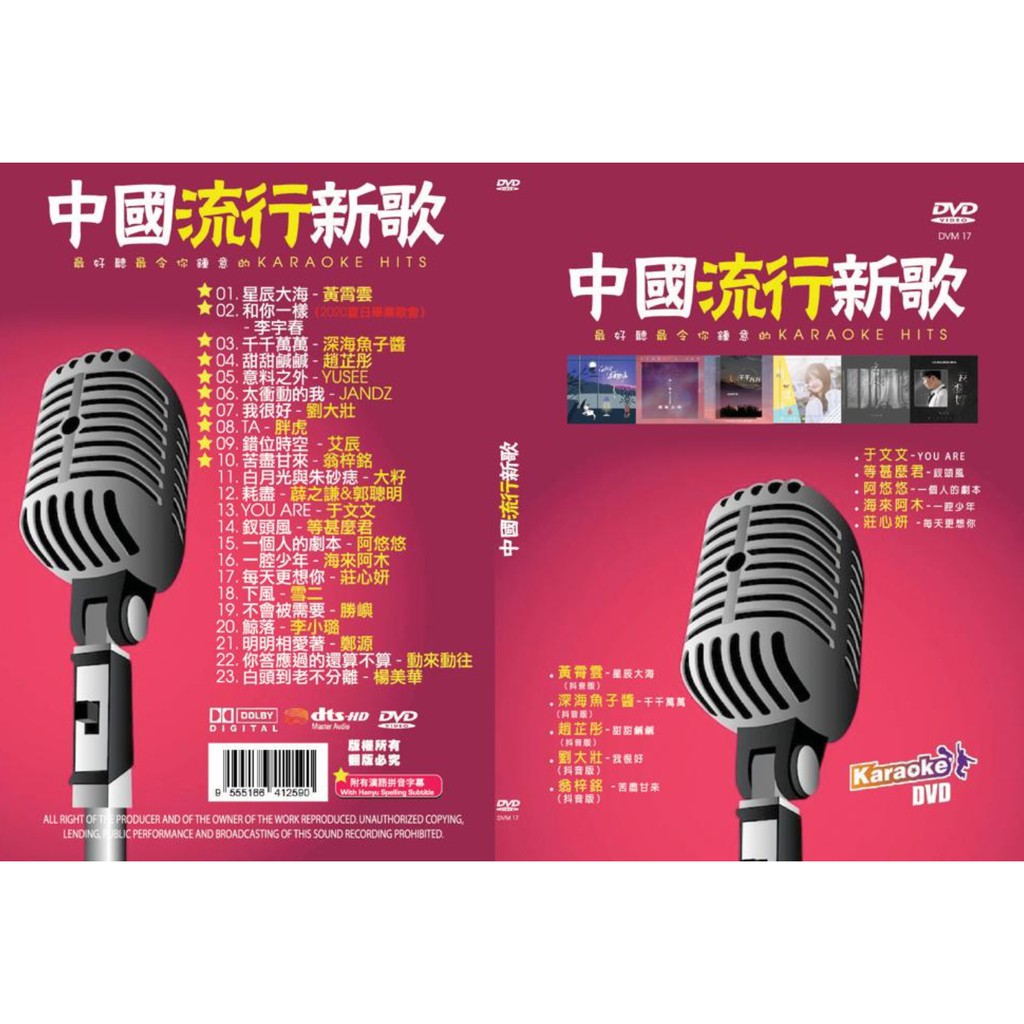 Zhong GUO LIU XING XIN GE แผ่น DVD MANDARIN KARAOKE MTV HITS 2021 ...