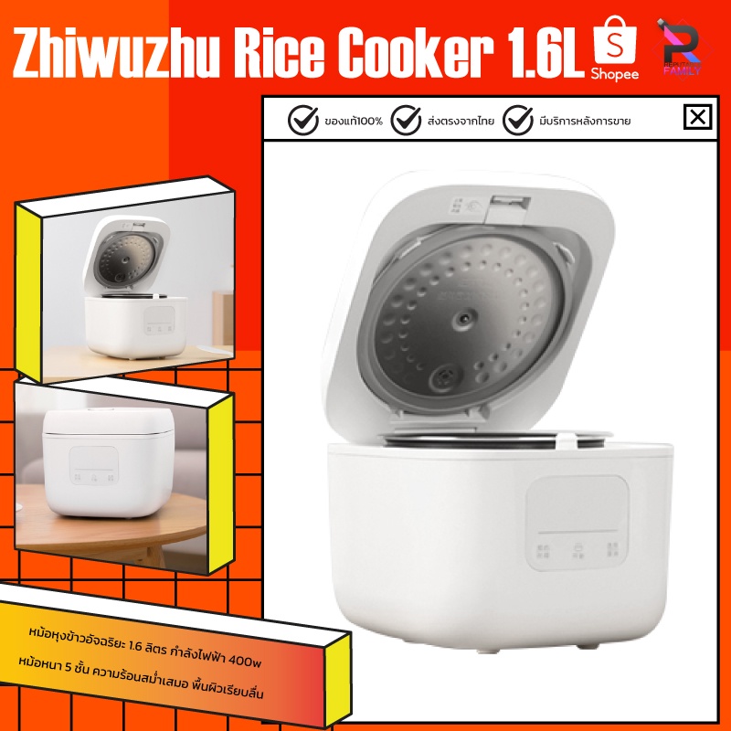 ราคาและรีวิวZhiwuzhu Rice Cooker Electric Rice Cooker 1.6L หม้อหุงข้าวไฟฟ้า หม้อหุงข้าวอัจฉริยะ หม้อหุงข้าว ต่อ Mihome APP ได้