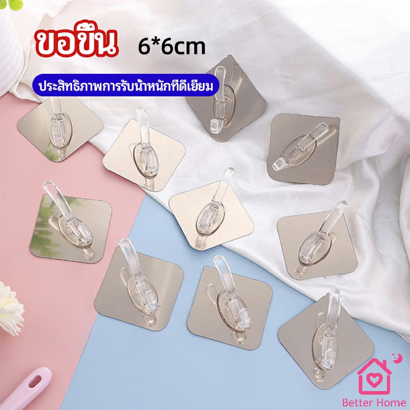 ตะขอเสื้อผ้า-ตะของาช้าง-ตะขอแขวนเสื้อ-ตะขอกาวเหนียว-hook-up