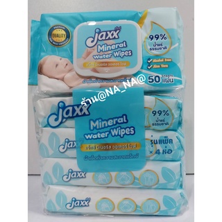 สินค้า ทิชชู่เปียก jaxx ขนาด50แผ่นพร้อมฝาปิด โฉมใหม่ น้ำแร่บริสุทธิ์ (รุ่นแพ็คละ4ห่อ ห่อละ50แผ่น)