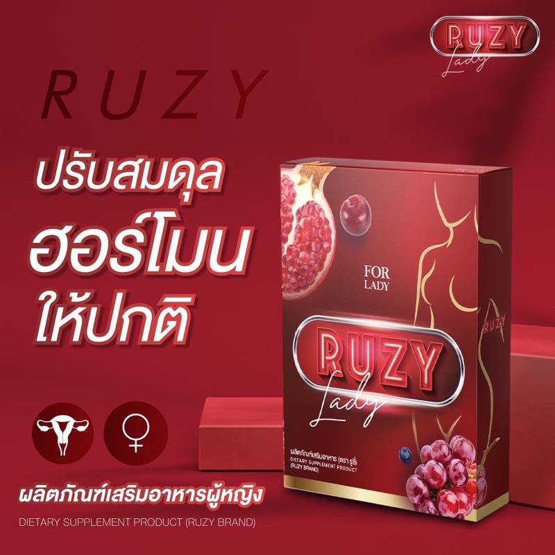 ภาพสินค้ารูซี่ เลดี้ Ruzy Lady อาหารเสริมผู้หญิง ยาบำรุงผู้หญิง ดูแลระบบภายใน ลดตกขาว ปรับสมดุลฮอร์โมน น้องสาวฟิตกระชับ จากร้าน omh_official_shop บน Shopee ภาพที่ 1