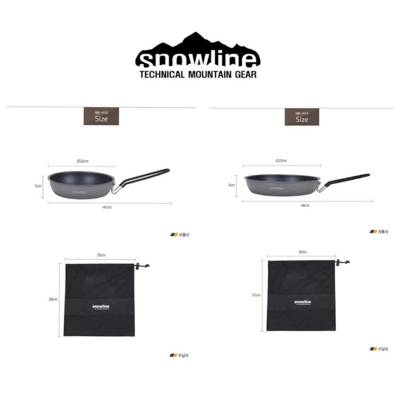 กระทะ-snowline-folding-solo-frying-pan